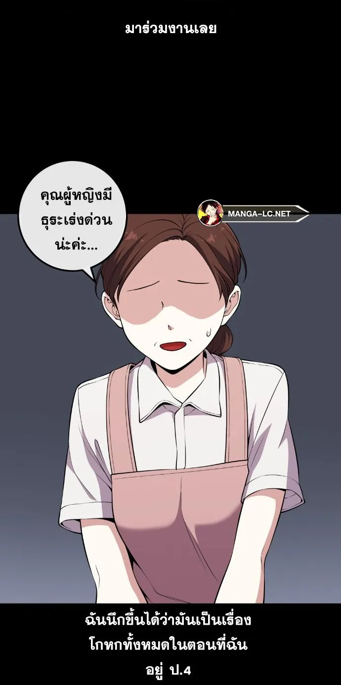 Webtoon Character Na Kang Lim - หน้า 59