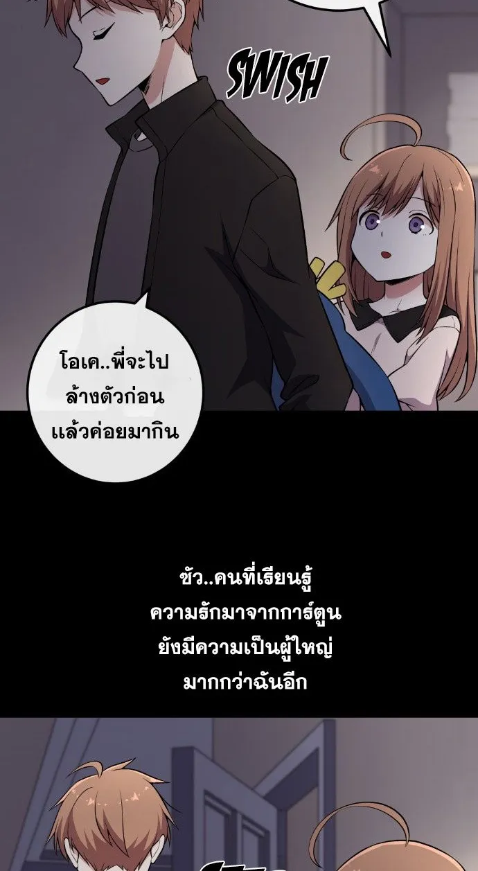 Webtoon Character Na Kang Lim - หน้า 69