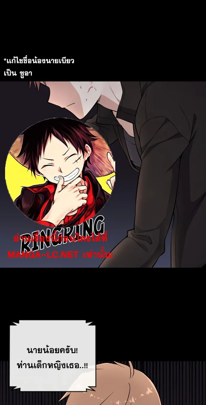 Webtoon Character Na Kang Lim - หน้า 1