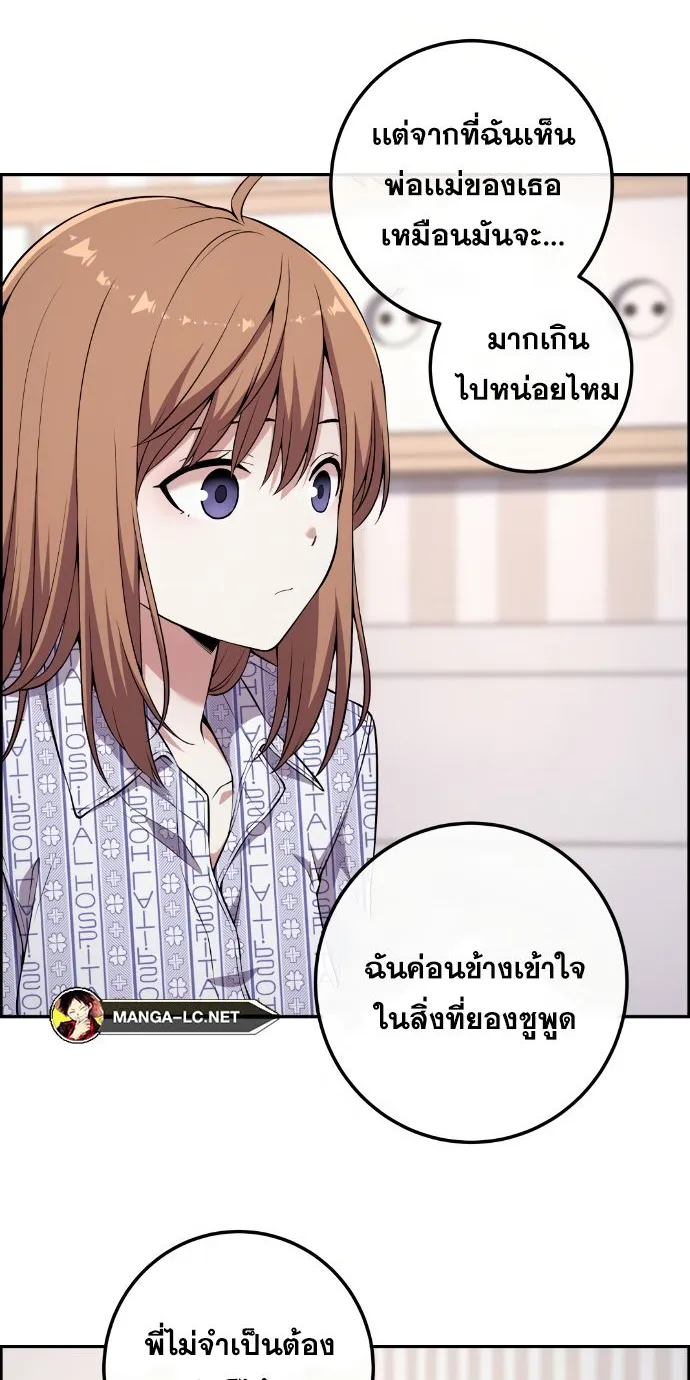 Webtoon Character Na Kang Lim - หน้า 47