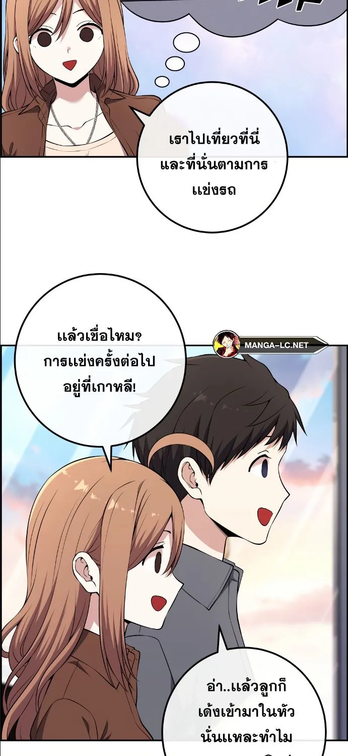 Webtoon Character Na Kang Lim - หน้า 16