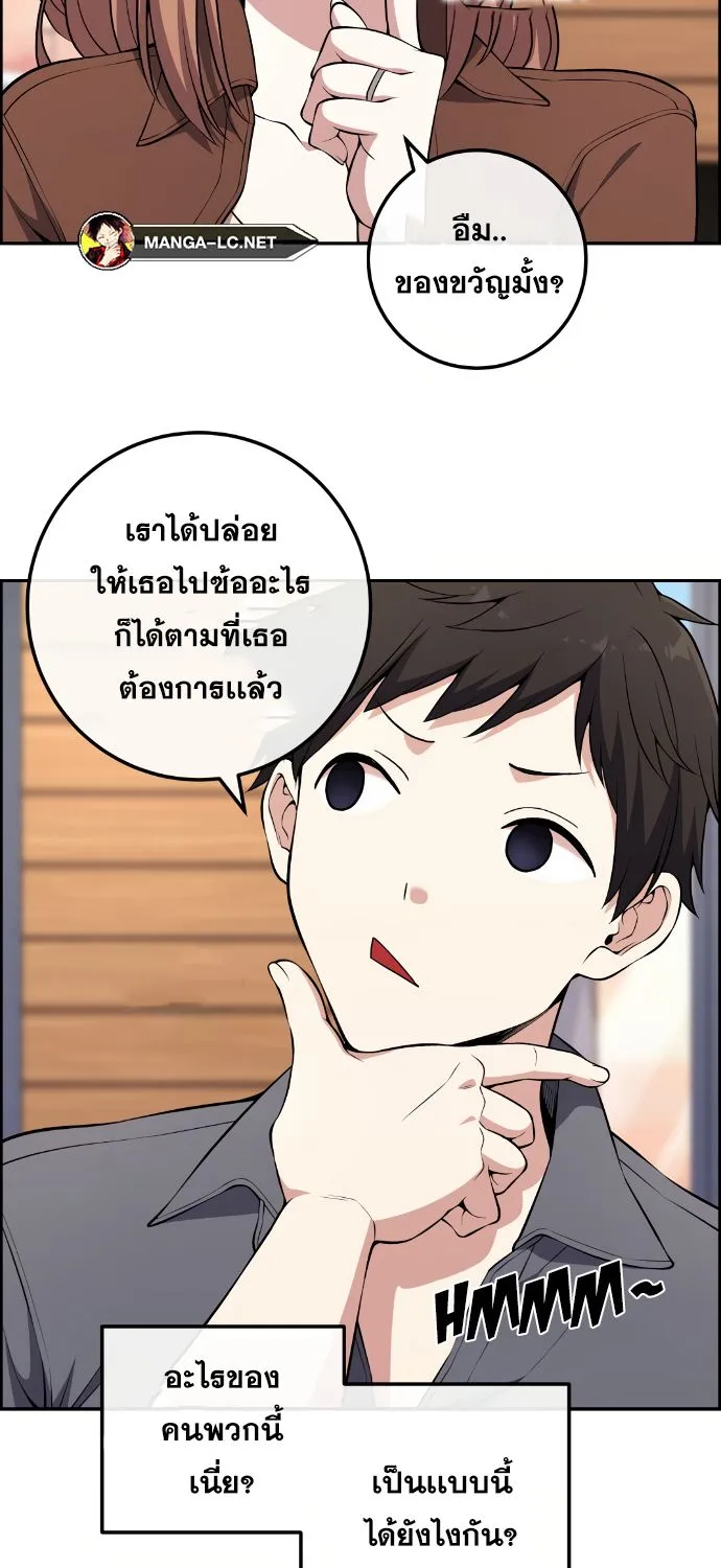 Webtoon Character Na Kang Lim - หน้า 22