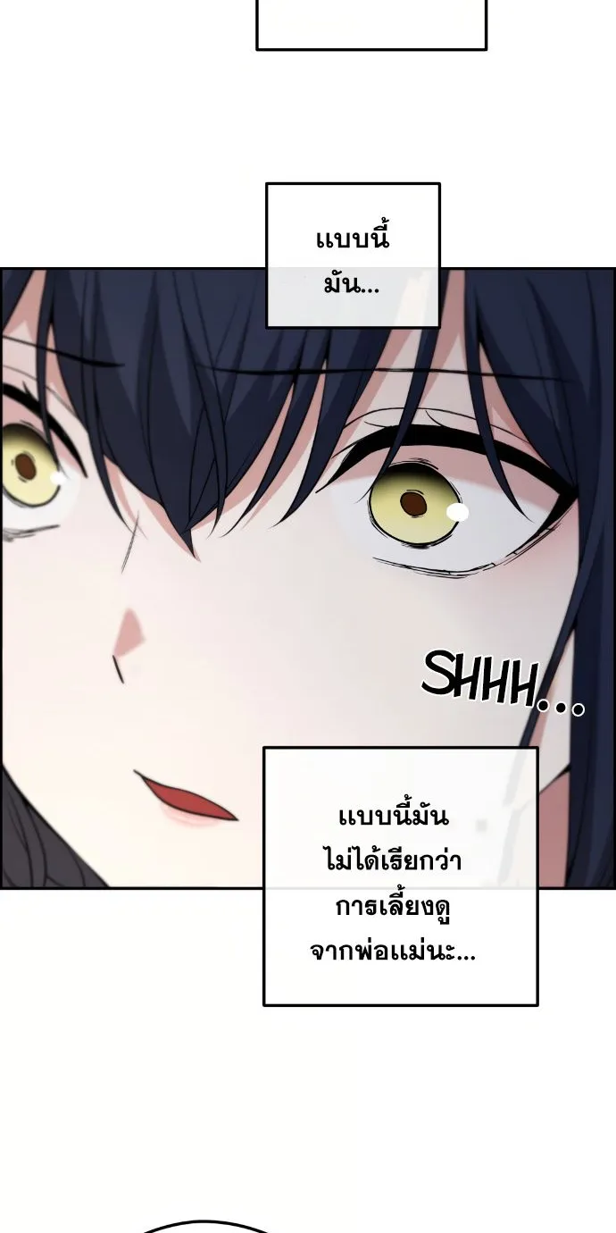 Webtoon Character Na Kang Lim - หน้า 23