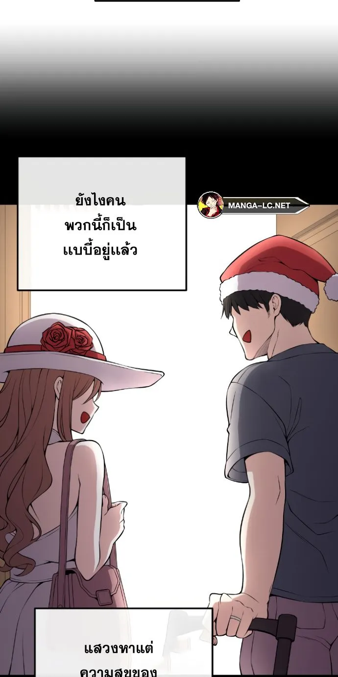 Webtoon Character Na Kang Lim - หน้า 27