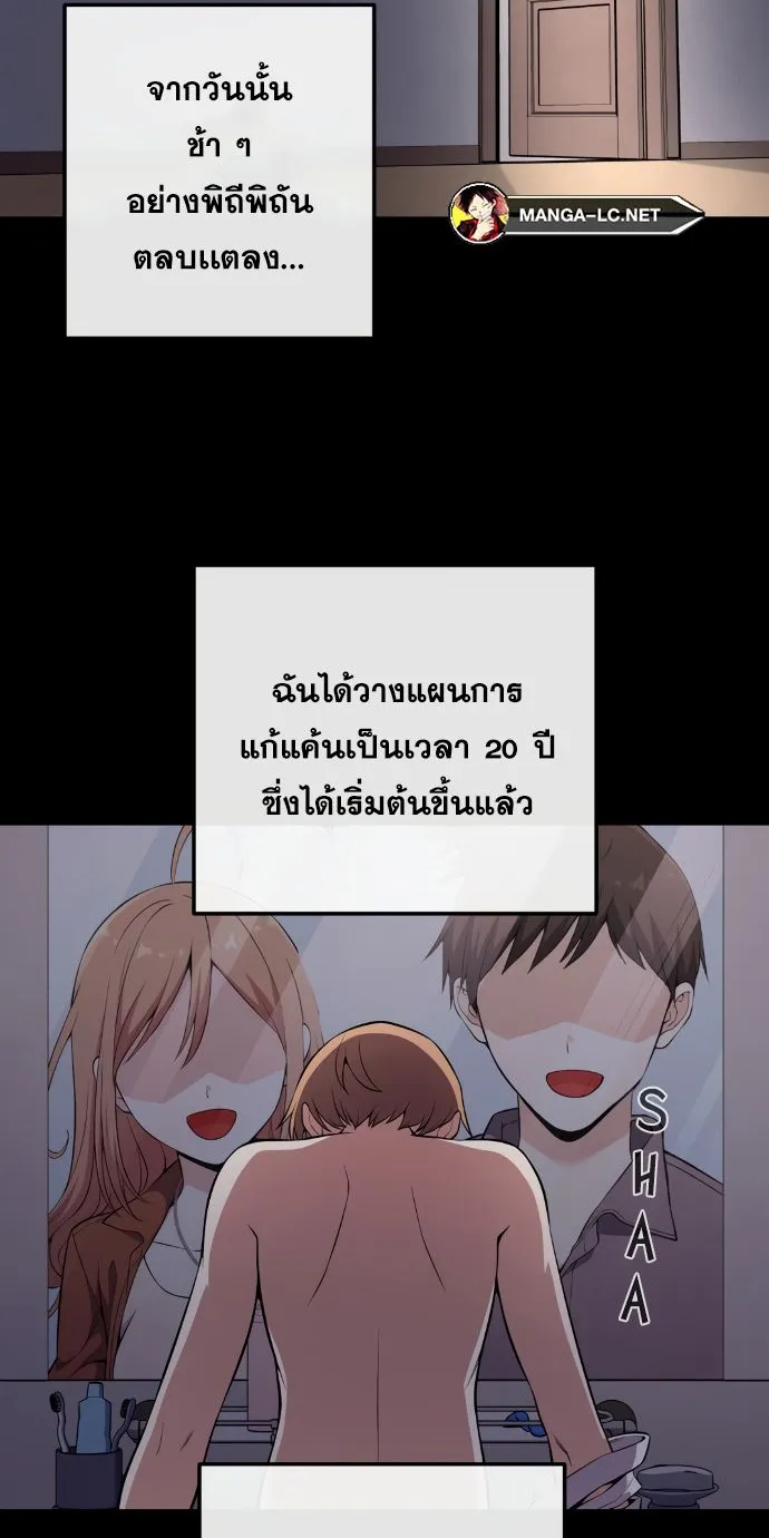 Webtoon Character Na Kang Lim - หน้า 33