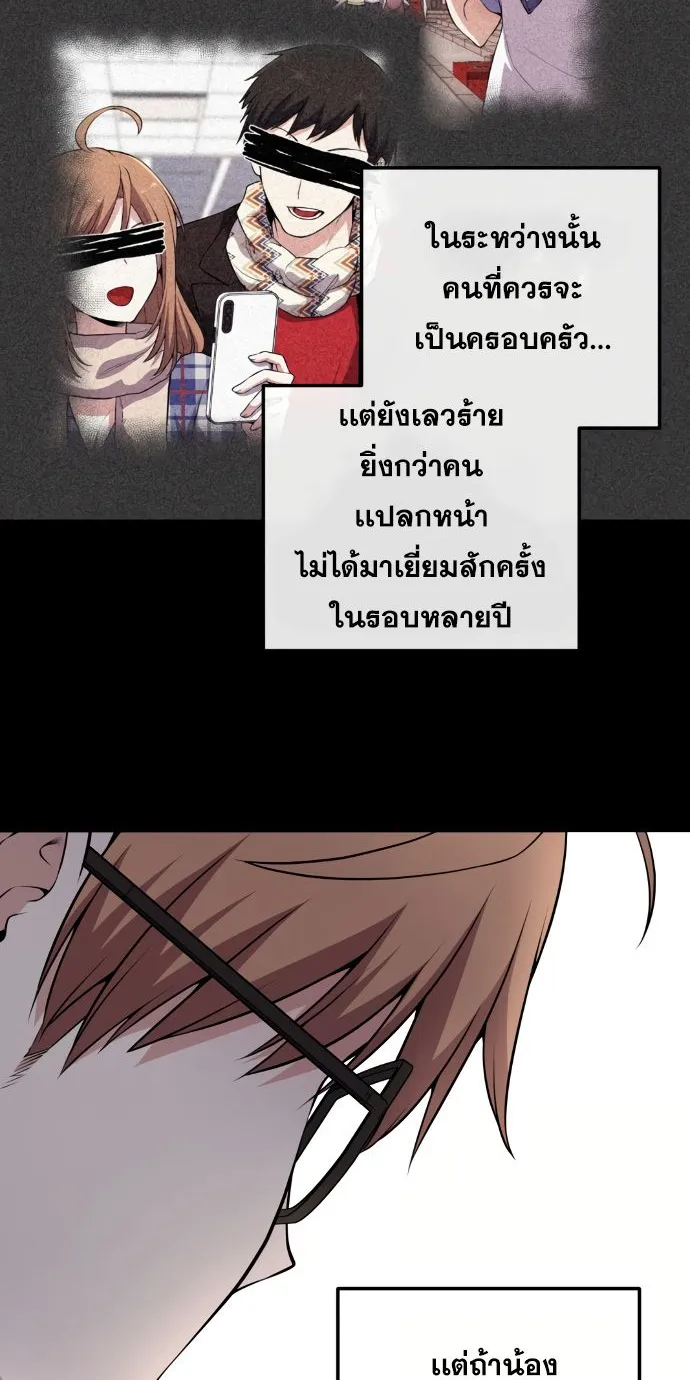 Webtoon Character Na Kang Lim - หน้า 45