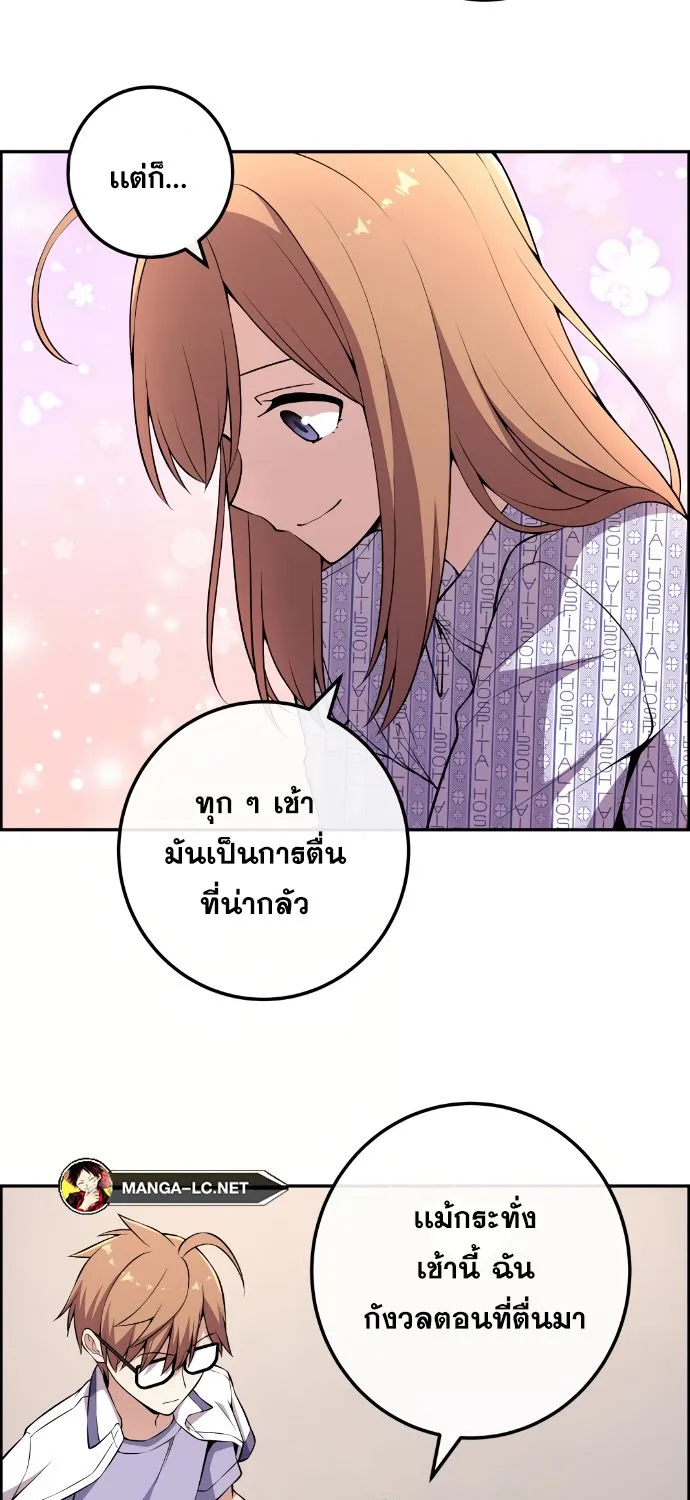 Webtoon Character Na Kang Lim - หน้า 58