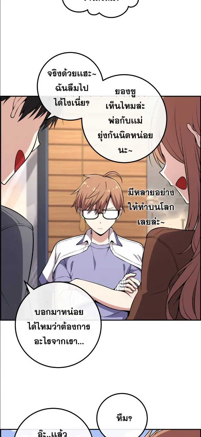 Webtoon Character Na Kang Lim - หน้า 6