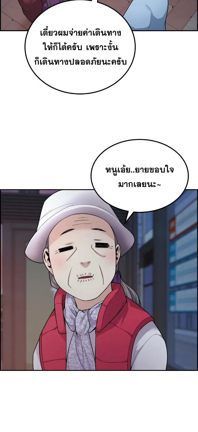 Webtoon Character Na Kang Lim - หน้า 33