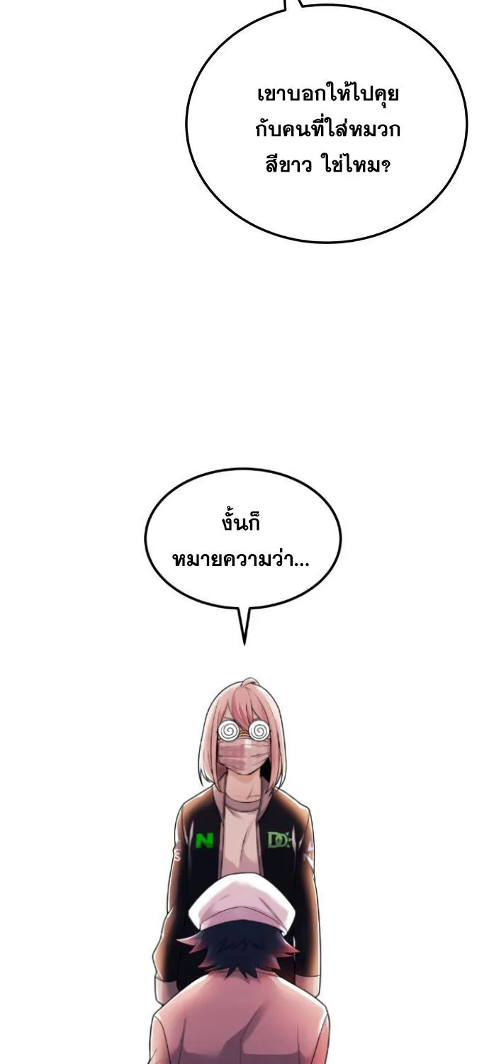 Webtoon Character Na Kang Lim - หน้า 39