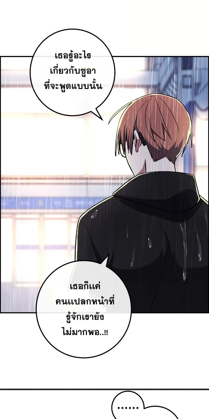 Webtoon Character Na Kang Lim - หน้า 63