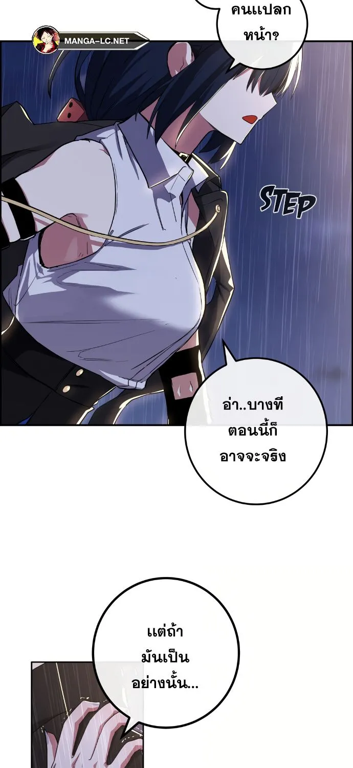 Webtoon Character Na Kang Lim - หน้า 64