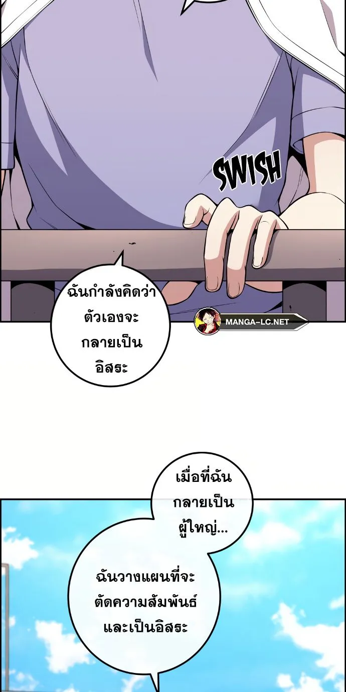 Webtoon Character Na Kang Lim - หน้า 79