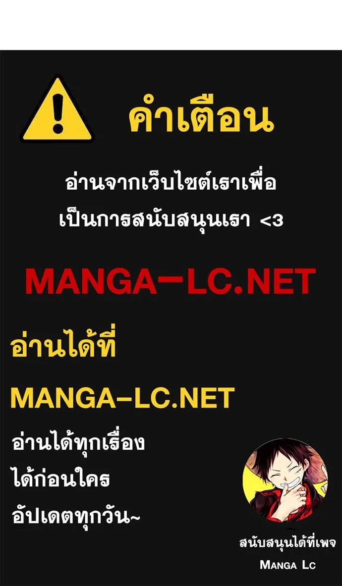 Webtoon Character Na Kang Lim - หน้า 85