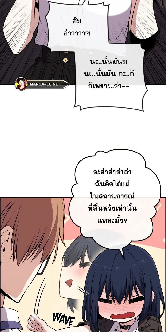 Webtoon Character Na Kang Lim - หน้า 27