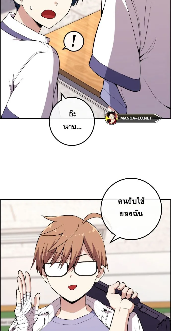 Webtoon Character Na Kang Lim - หน้า 3