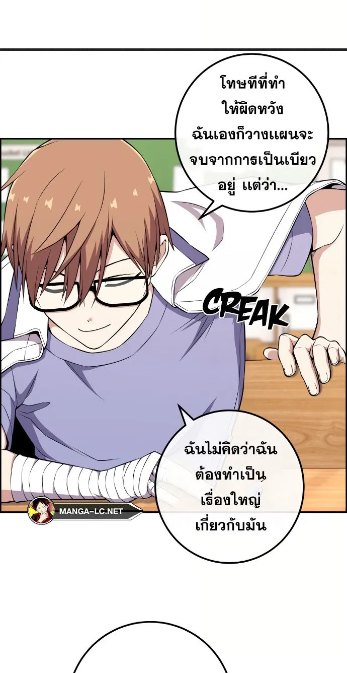 Webtoon Character Na Kang Lim - หน้า 7