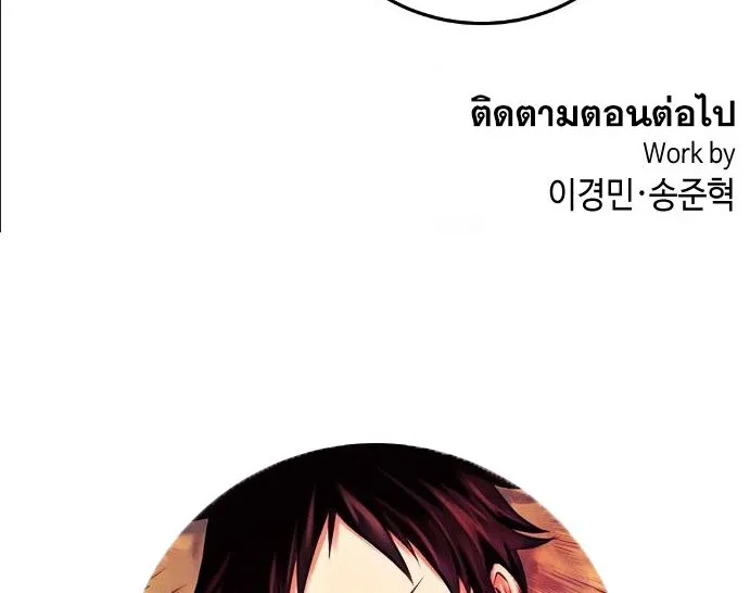 Webtoon Character Na Kang Lim - หน้า 77