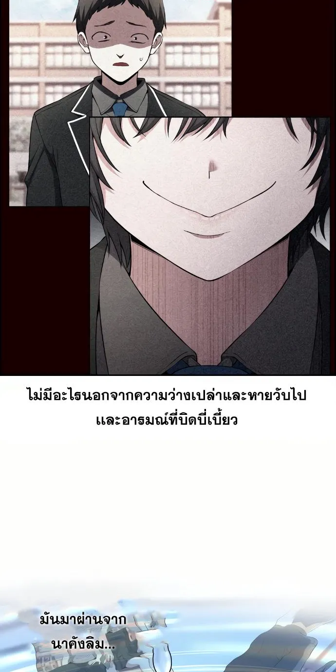 Webtoon Character Na Kang Lim - หน้า 21