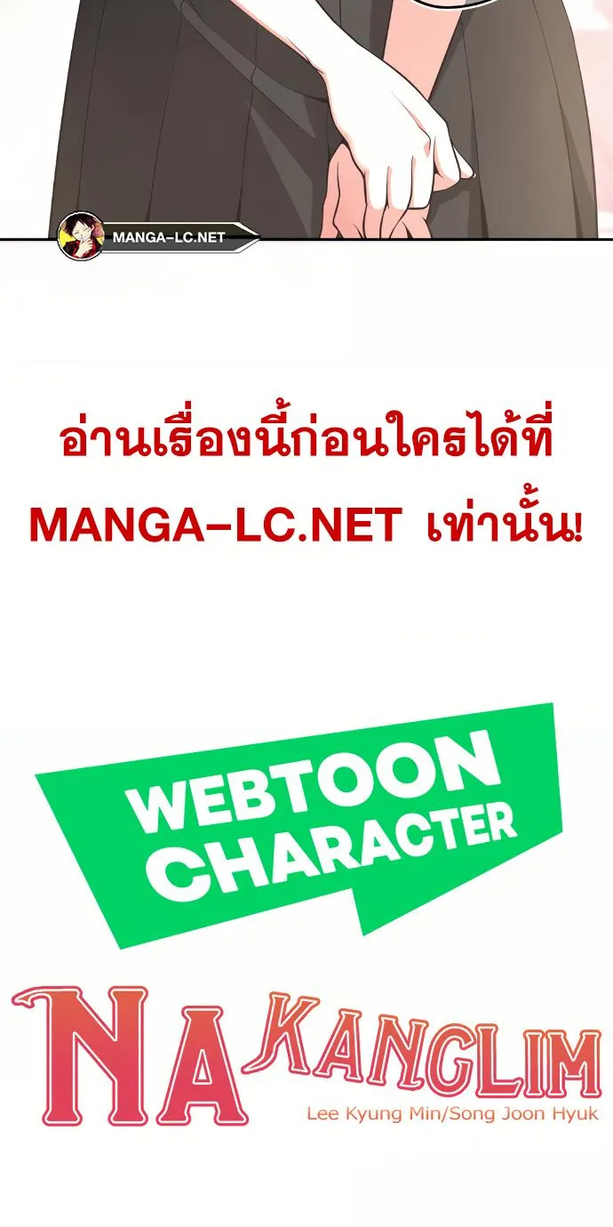 Webtoon Character Na Kang Lim - หน้า 27