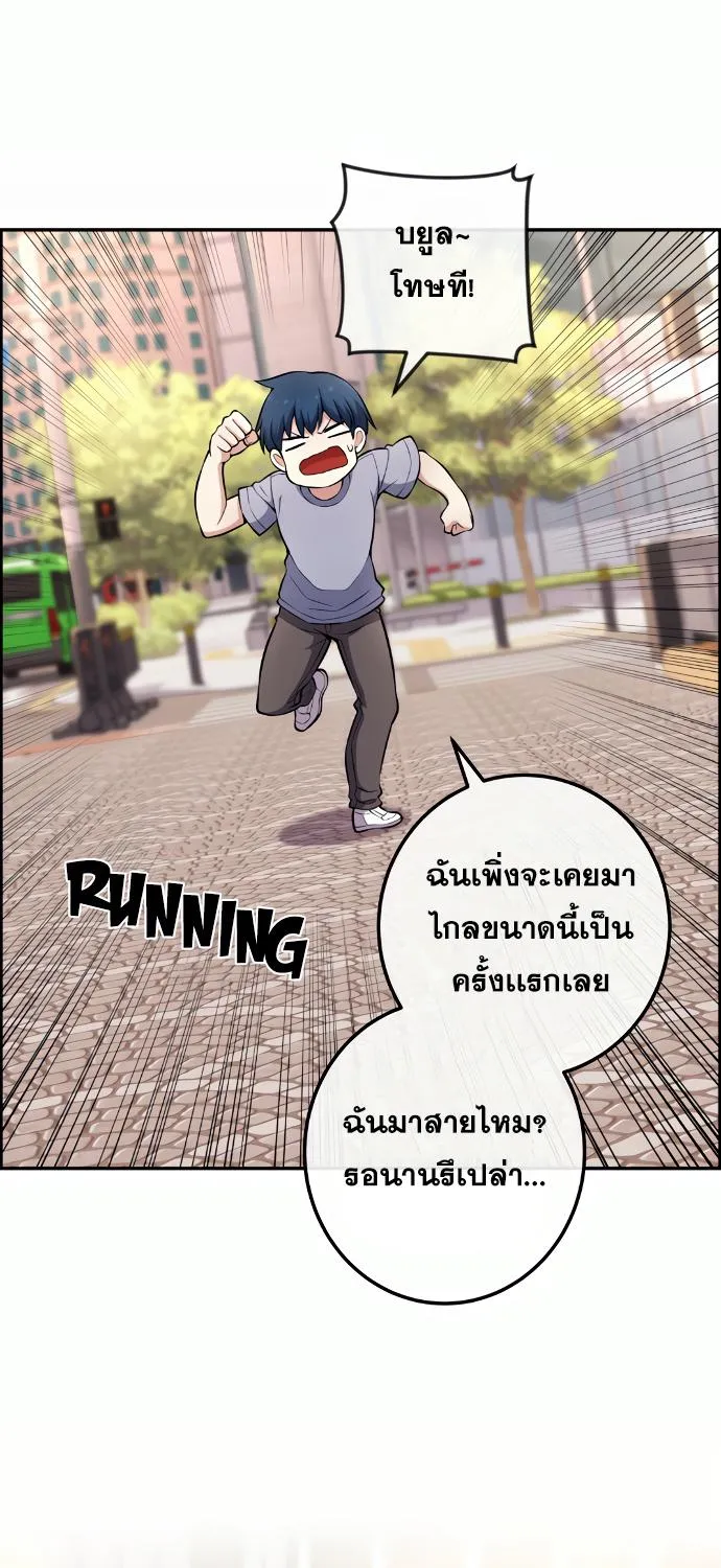 Webtoon Character Na Kang Lim - หน้า 30