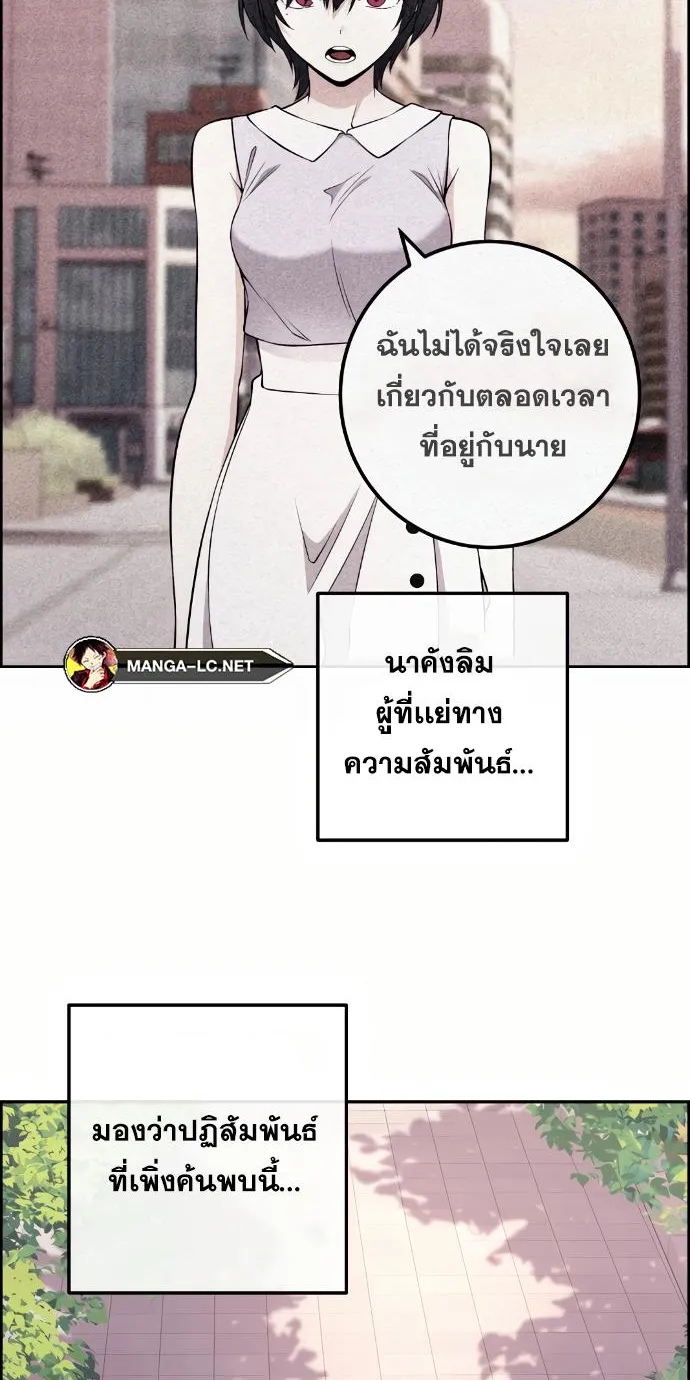 Webtoon Character Na Kang Lim - หน้า 35