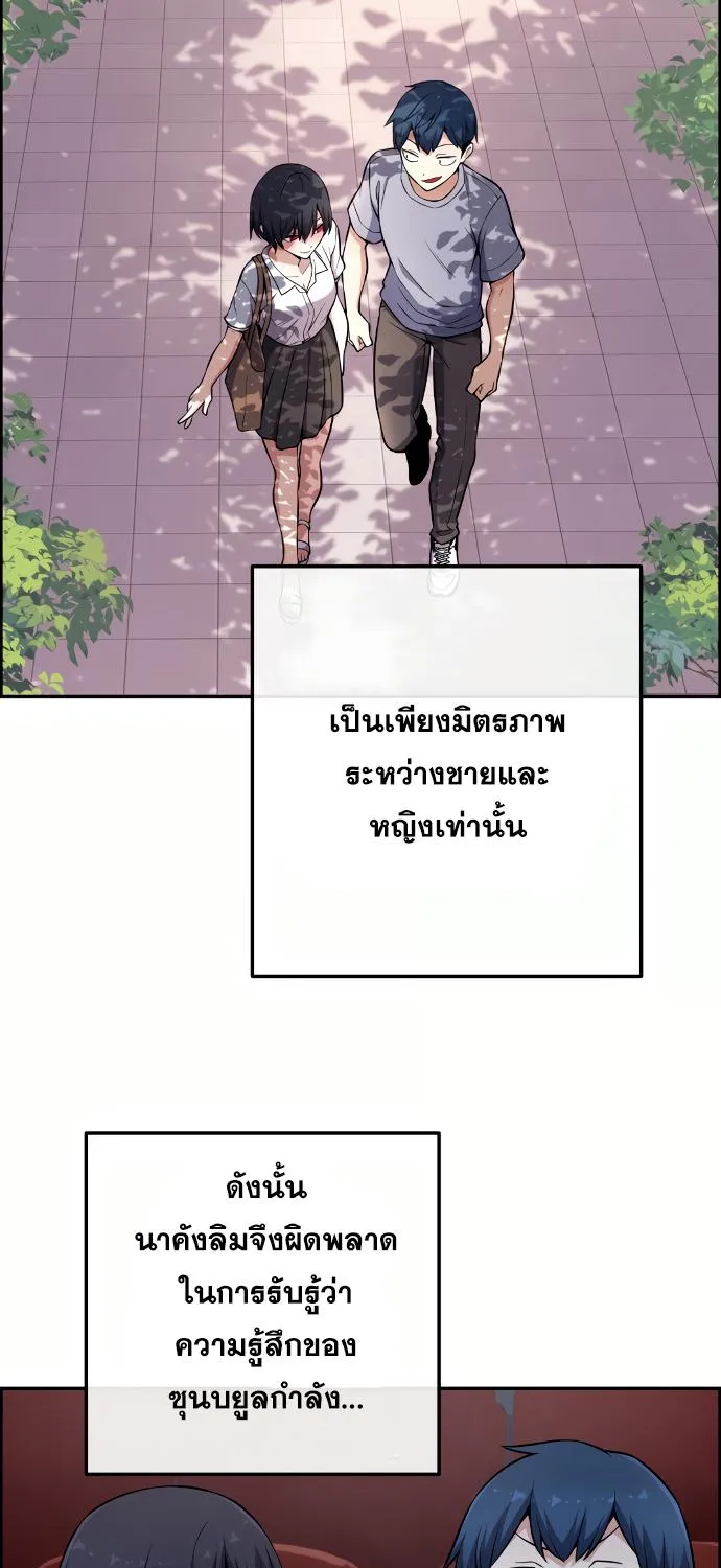 Webtoon Character Na Kang Lim - หน้า 36