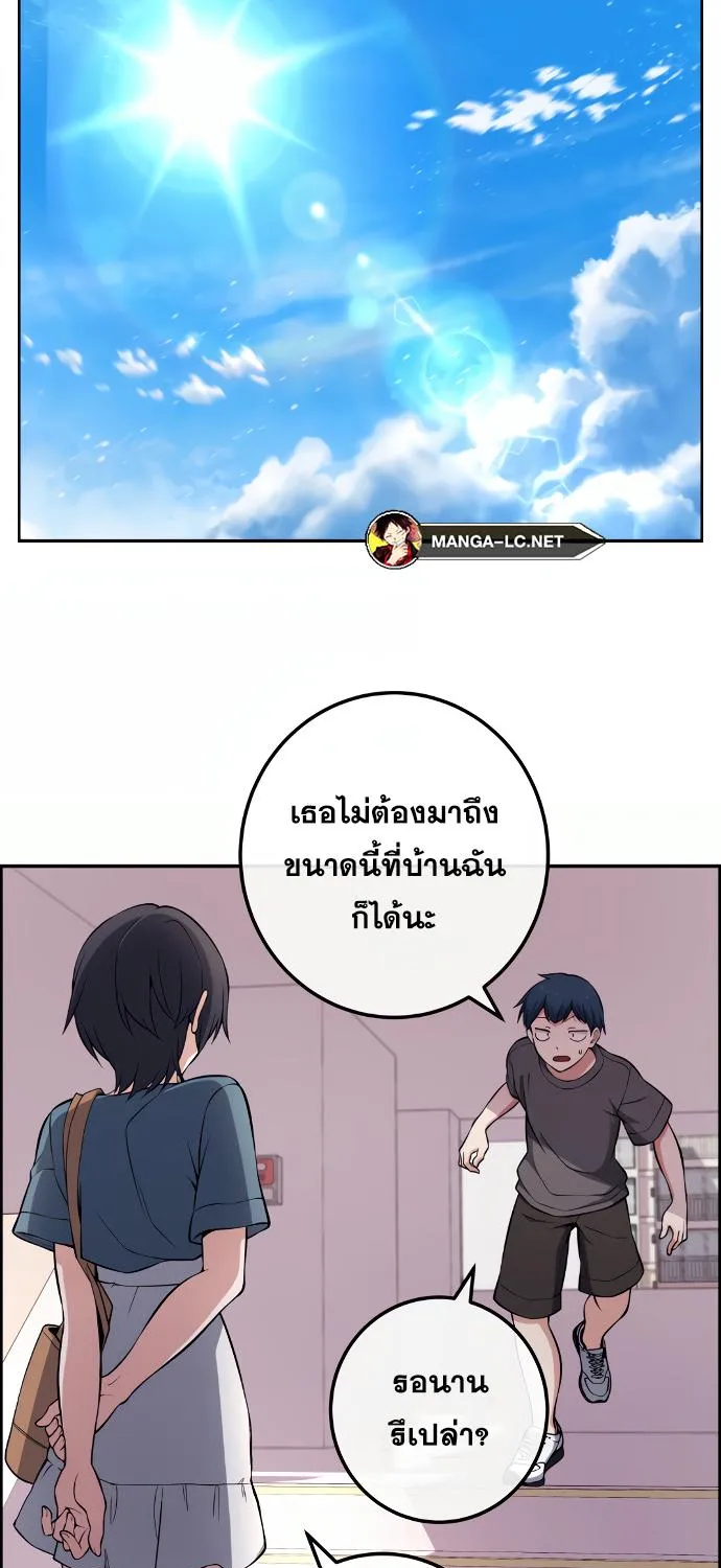 Webtoon Character Na Kang Lim - หน้า 38