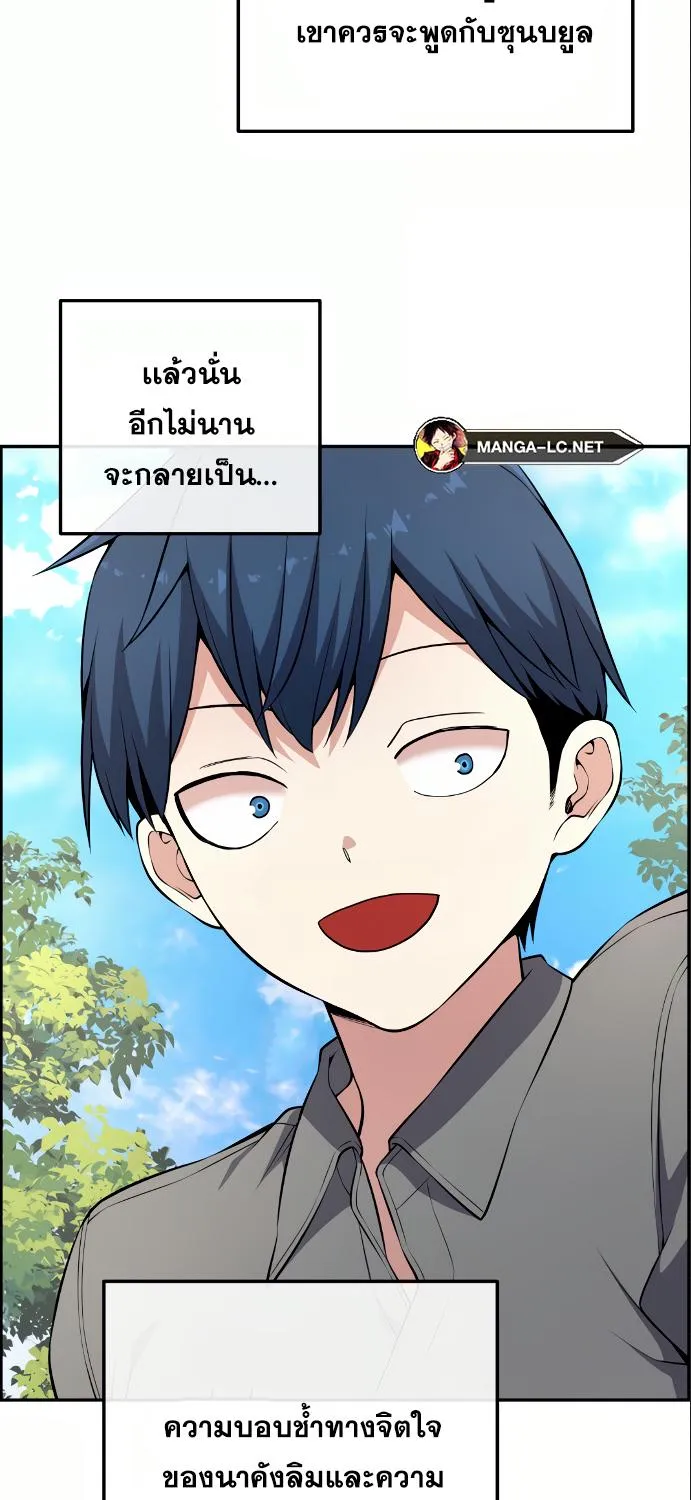 Webtoon Character Na Kang Lim - หน้า 42