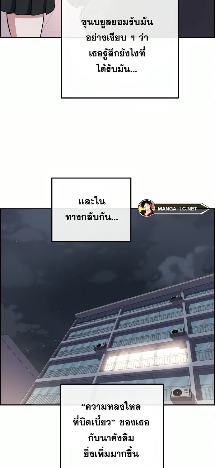 Webtoon Character Na Kang Lim - หน้า 46