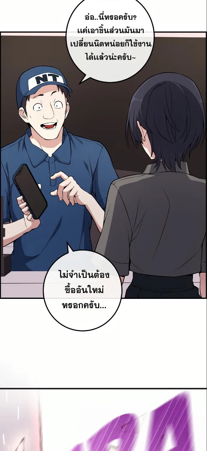 Webtoon Character Na Kang Lim - หน้า 50