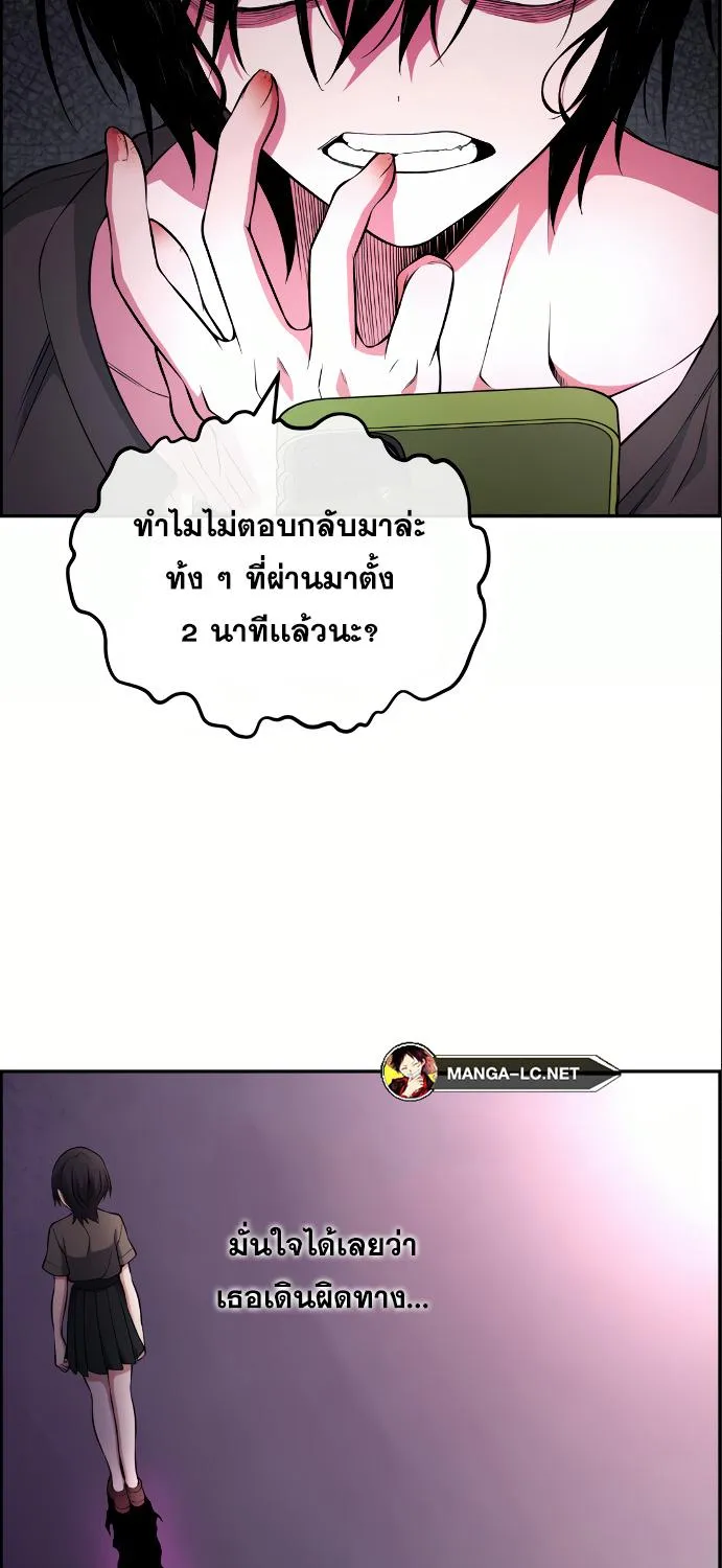 Webtoon Character Na Kang Lim - หน้า 56