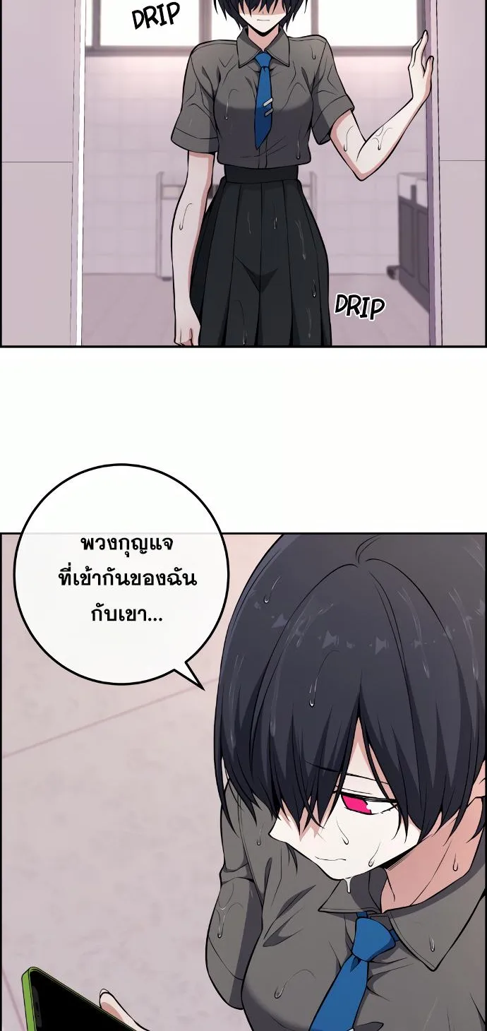 Webtoon Character Na Kang Lim - หน้า 61