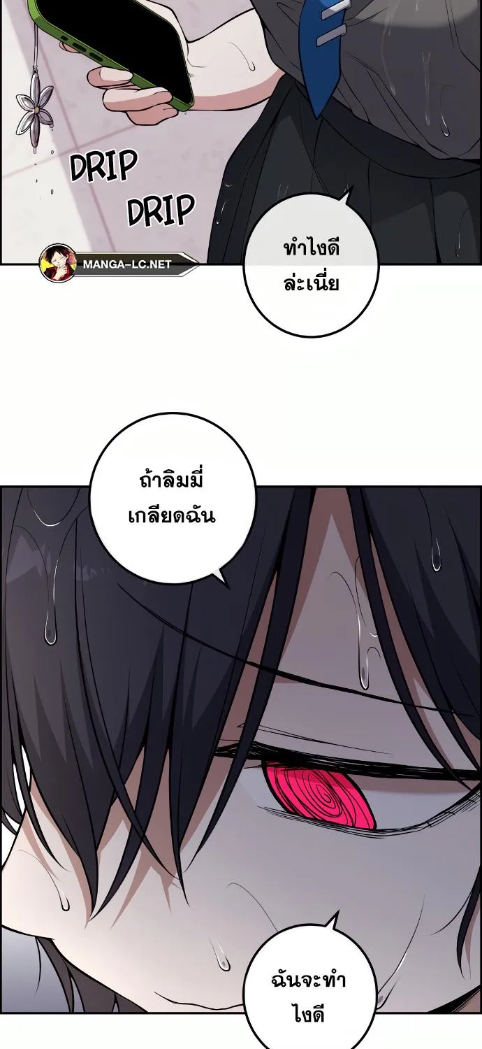 Webtoon Character Na Kang Lim - หน้า 62