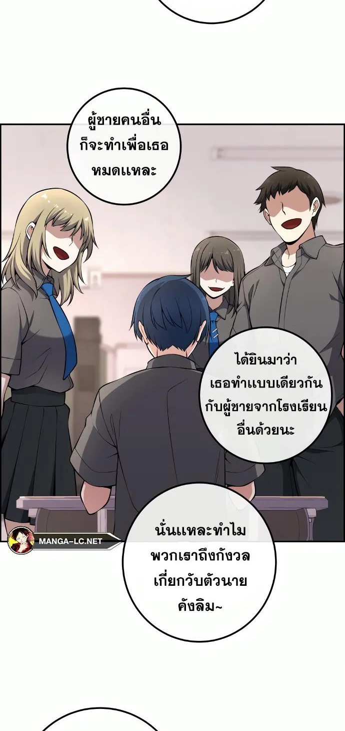 Webtoon Character Na Kang Lim - หน้า 65