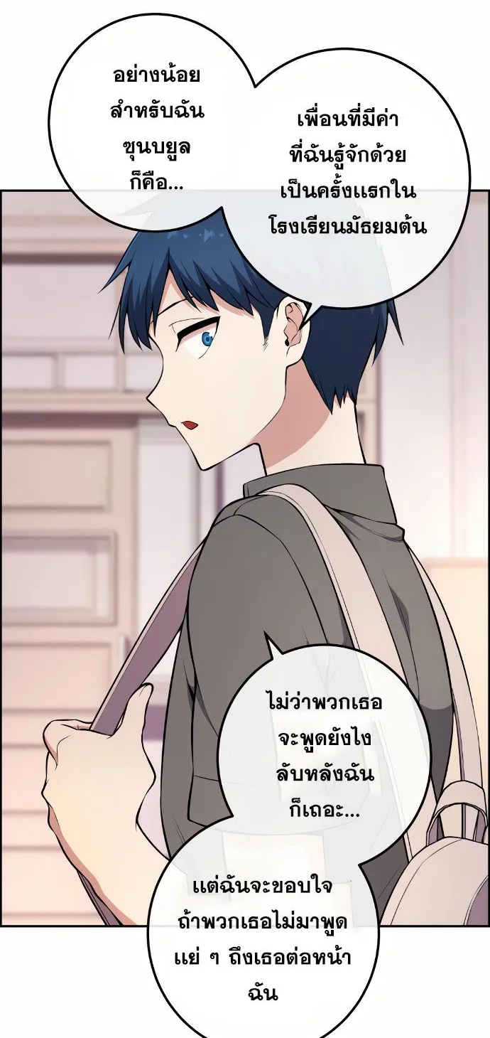 Webtoon Character Na Kang Lim - หน้า 75