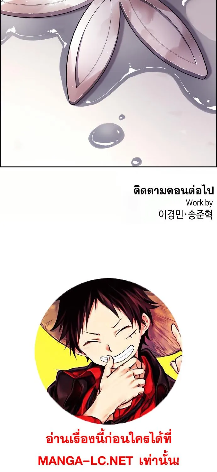 Webtoon Character Na Kang Lim - หน้า 78