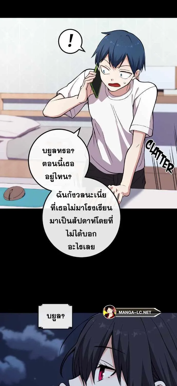 Webtoon Character Na Kang Lim - หน้า 40