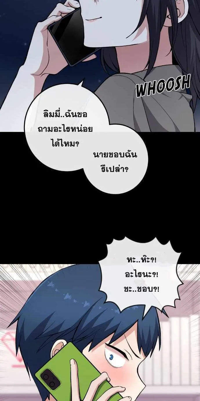 Webtoon Character Na Kang Lim - หน้า 41