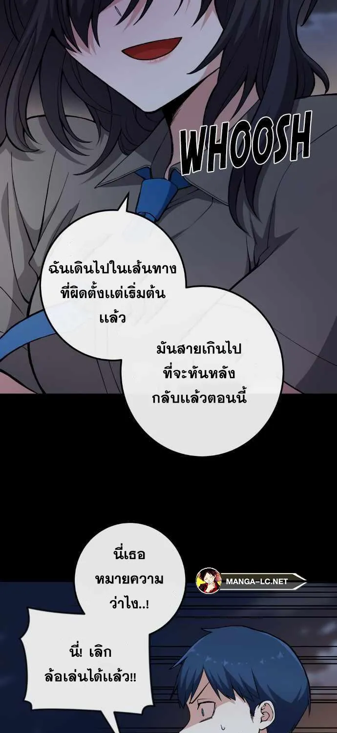 Webtoon Character Na Kang Lim - หน้า 52