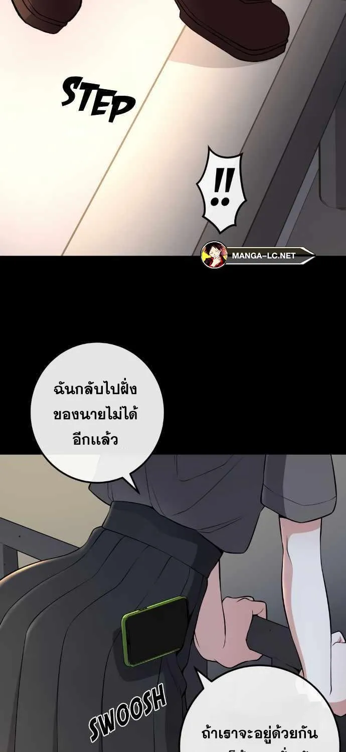 Webtoon Character Na Kang Lim - หน้า 54