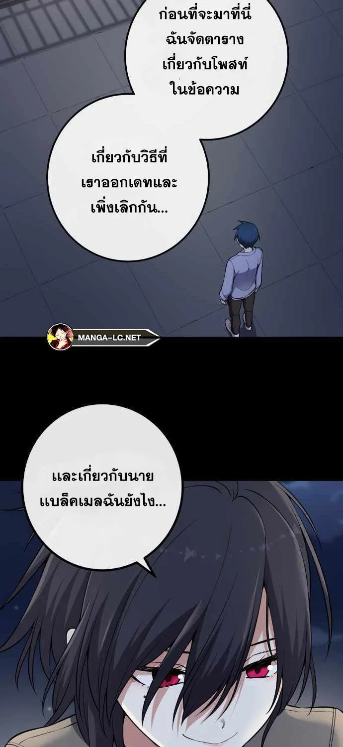 Webtoon Character Na Kang Lim - หน้า 62