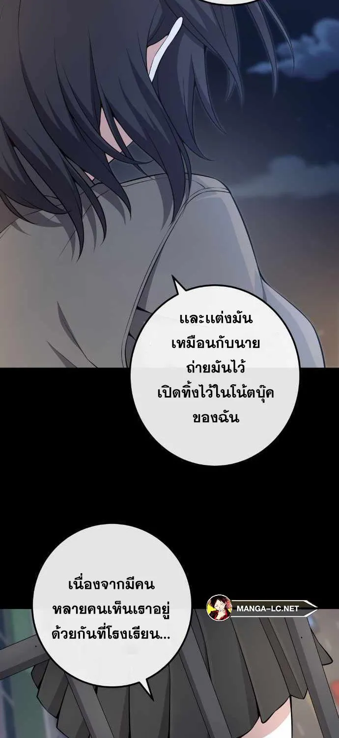 Webtoon Character Na Kang Lim - หน้า 66