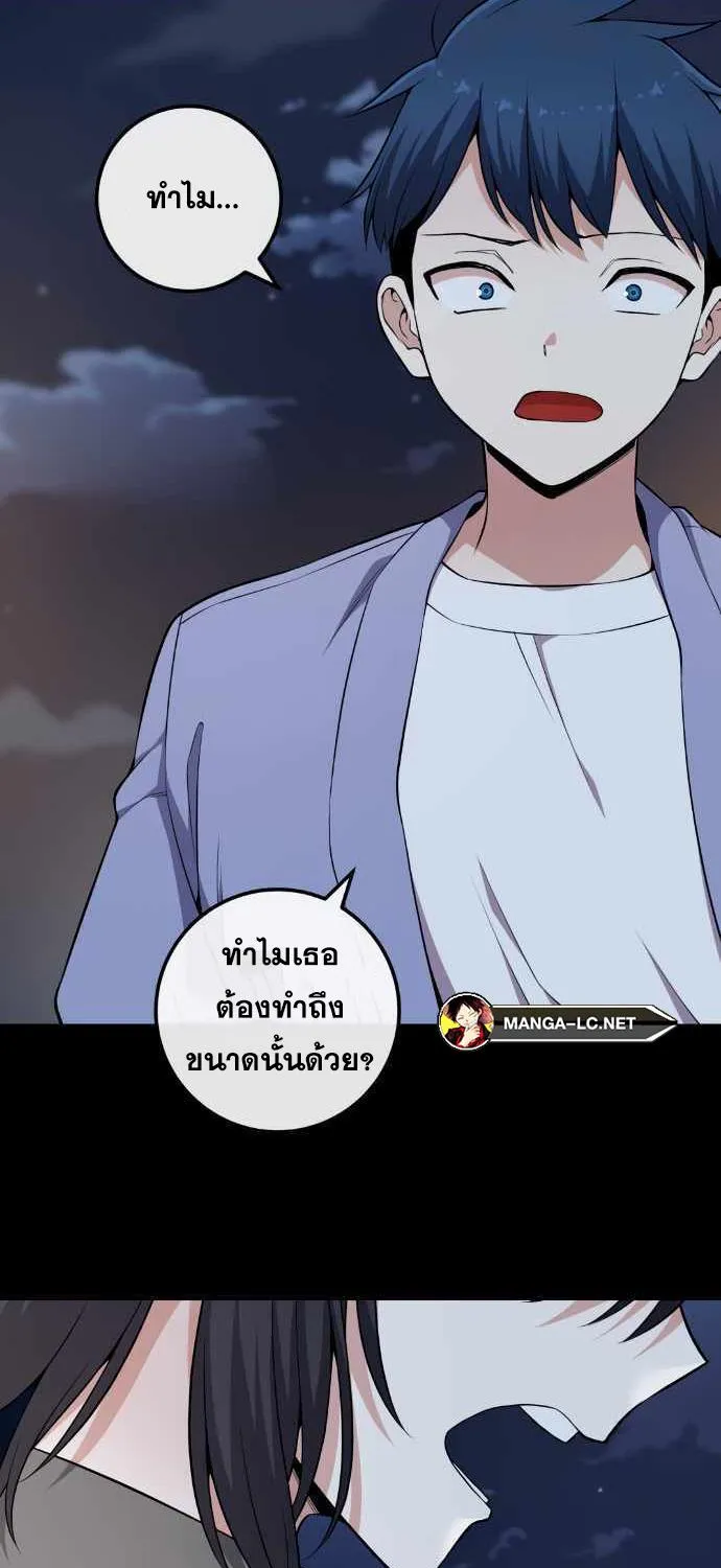 Webtoon Character Na Kang Lim - หน้า 68