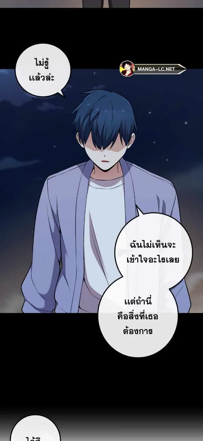 Webtoon Character Na Kang Lim - หน้า 76