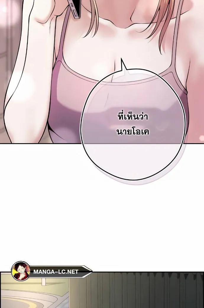 Webtoon Character Na Kang Lim - หน้า 101