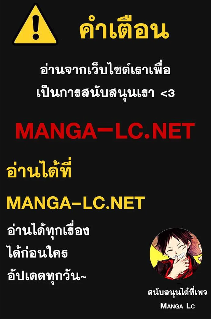 Webtoon Character Na Kang Lim - หน้า 109