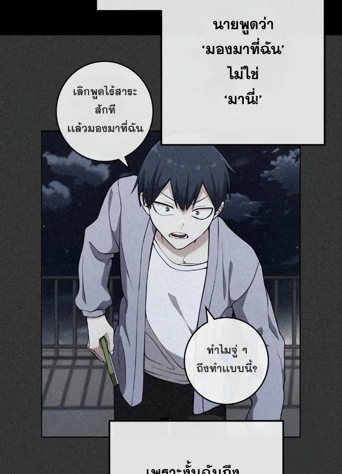 Webtoon Character Na Kang Lim - หน้า 26