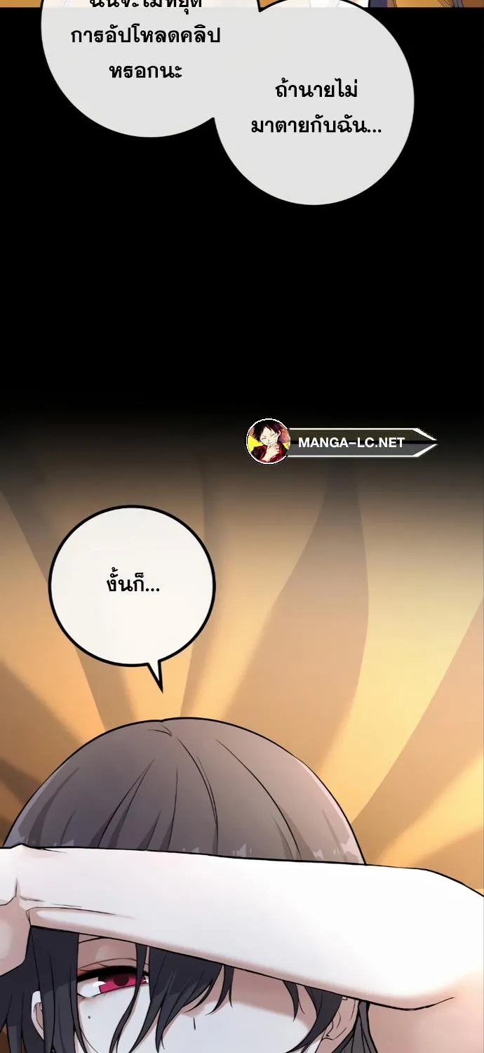 Webtoon Character Na Kang Lim - หน้า 32