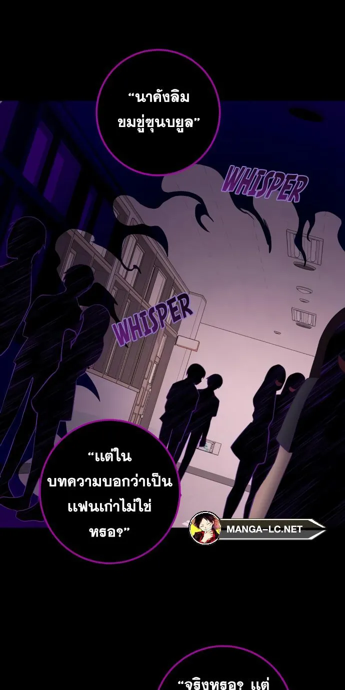 Webtoon Character Na Kang Lim - หน้า 51